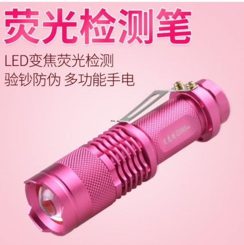 熒光檢測筆照出的熒光不一定是熒光增白劑！
