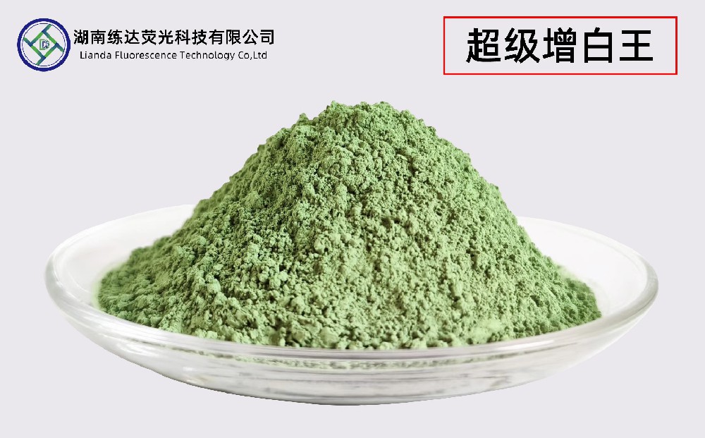PP編織袋專用熒光增白劑，超級(jí)增白王
